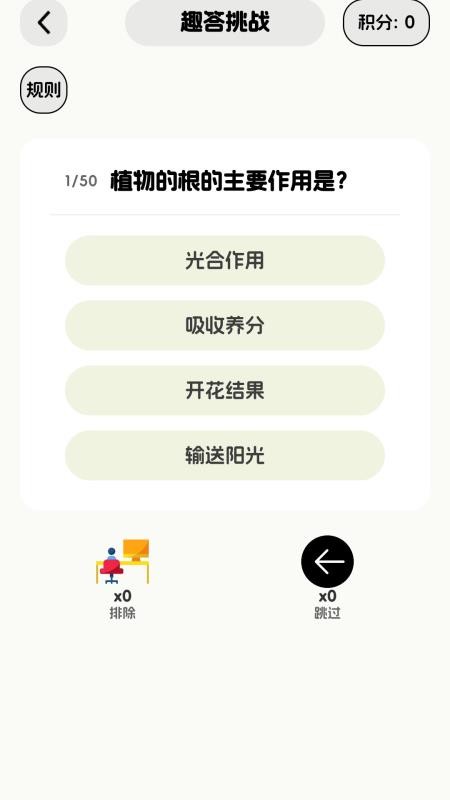 趣答宝库手机版v1.2.4.2 5