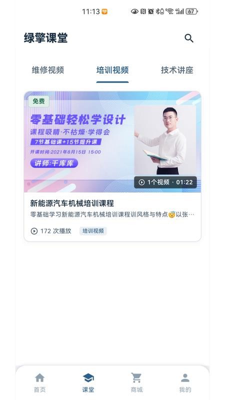 绿擎之家官网版v1.0.0 4