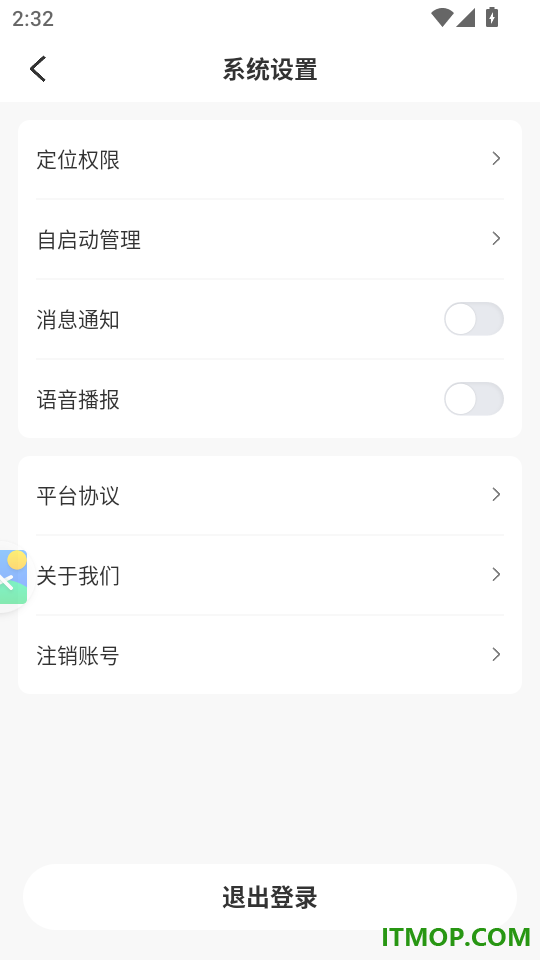 无忧救援官方版