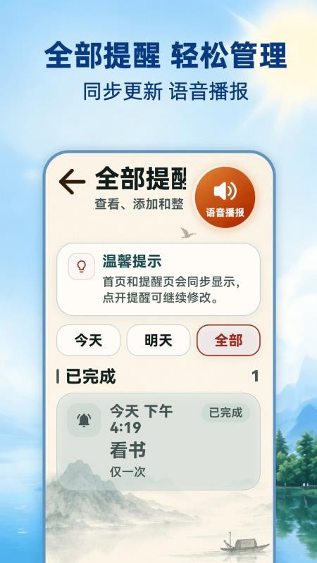 天气预报Mini版软件v3.300727.338(1)