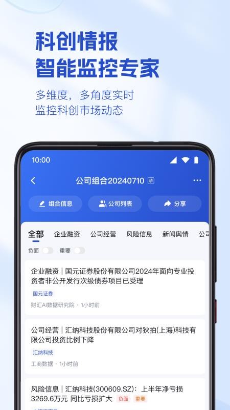 烯牛数据v2.3.5(1)