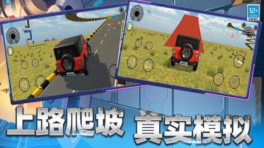 飞车穿越游戏v5.260727.170(4)
