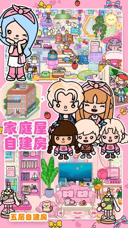 你家小镇生活最新版v1.3 5