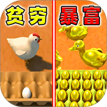 捡鸡蛋模拟器游戏