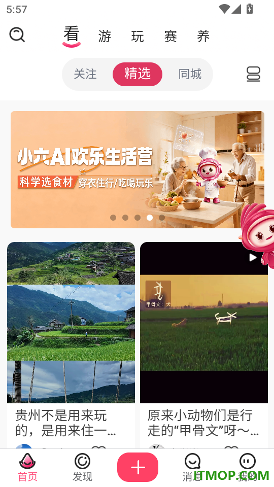 六零幸福岛官网版