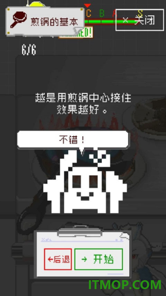 末日餐厅游戏