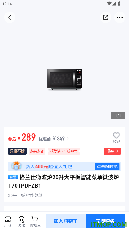 致物良工官网版