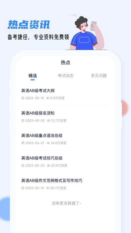 英语AB级小牛题库手机版v1.2.0(1)