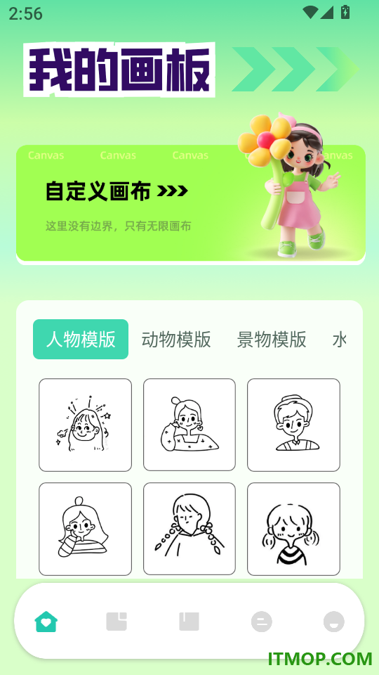 Procea绘画客户端