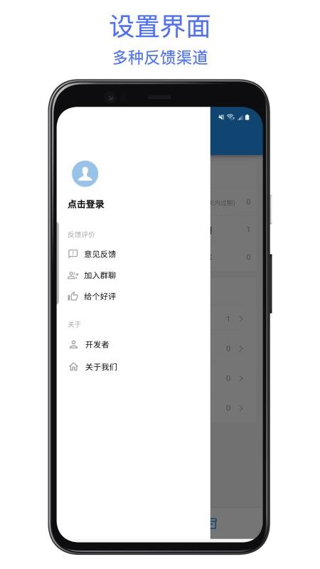 保质期提醒助手客户端v2.0.0(1)