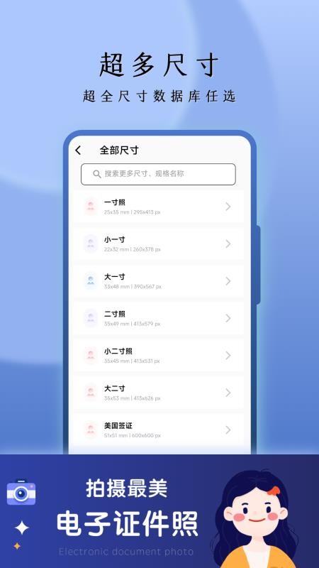 AI 精美证件照最新版v5.2.2 1