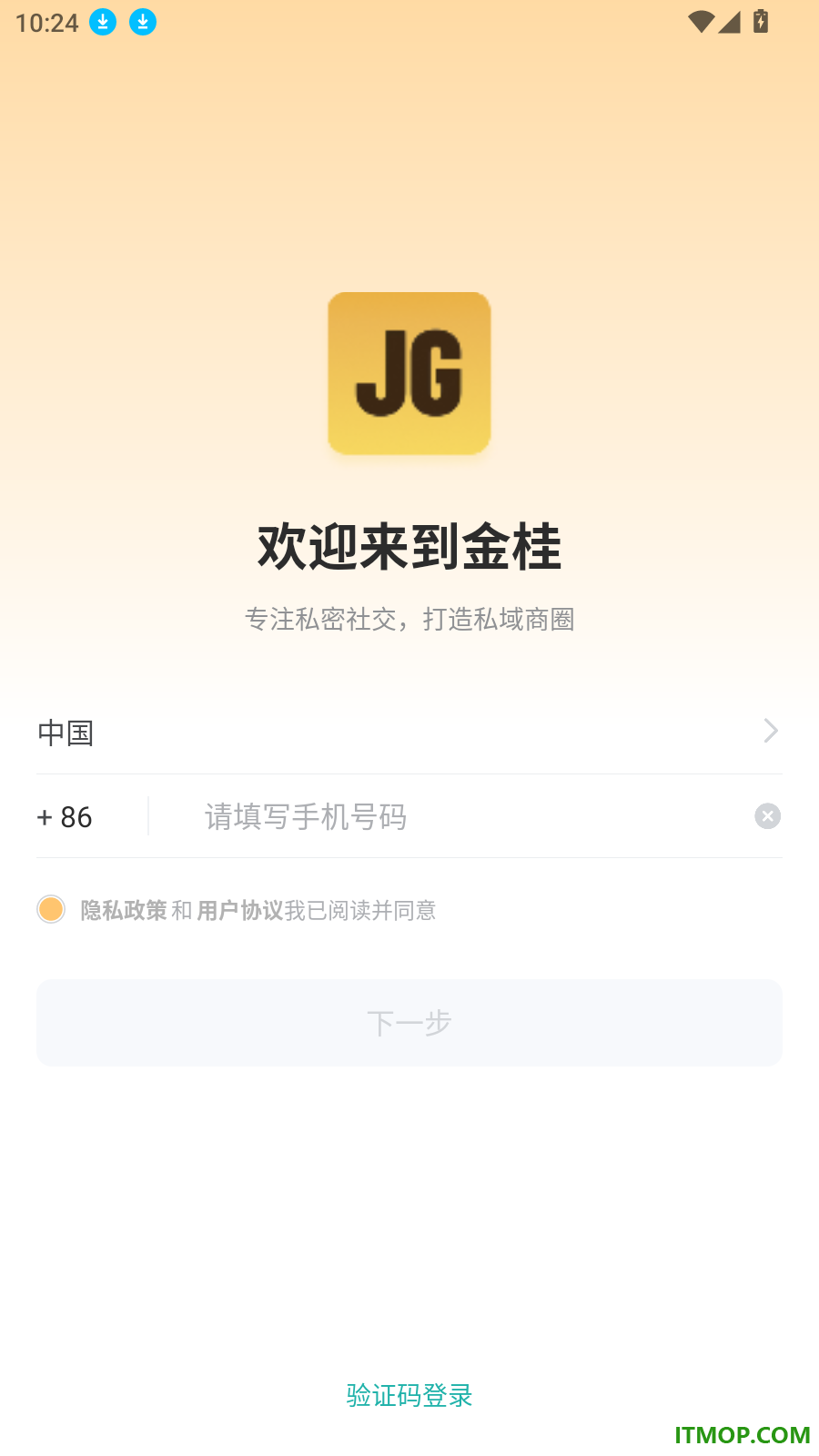 金桂官网版
