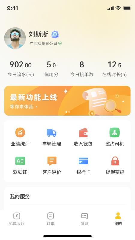 无忧救援官方版v1.0.5 4