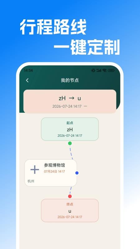 高铁票信息查手机版v1.0.1 1