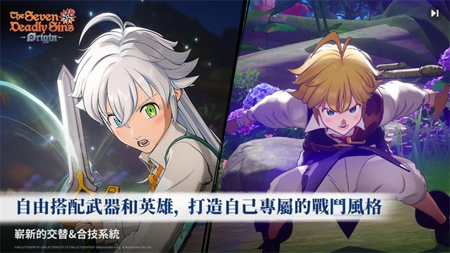 七大罪起源游戏v1.7.2(4)