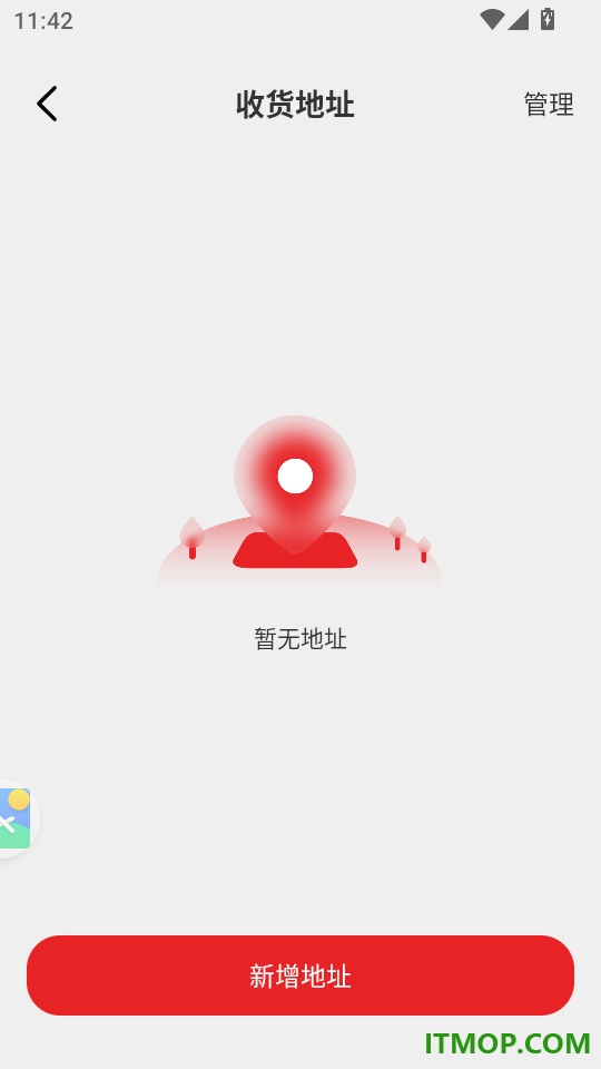 省多多购物商城最新版