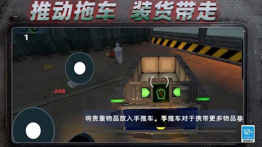 抵抗恐怖入侵手游v2.260727.170(1)