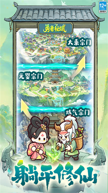 勇者秘域游戏v2.0(3)