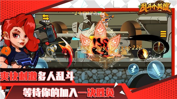 乱斗小英雄vivo版v1.0.2 4