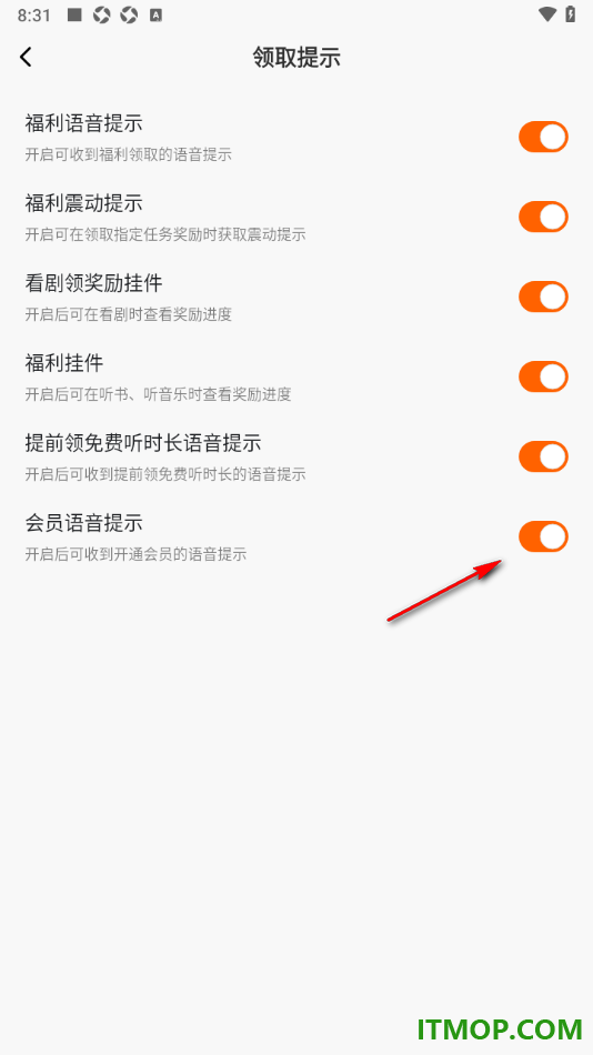 番茄畅听手机版设置关闭会员语音提示的方法