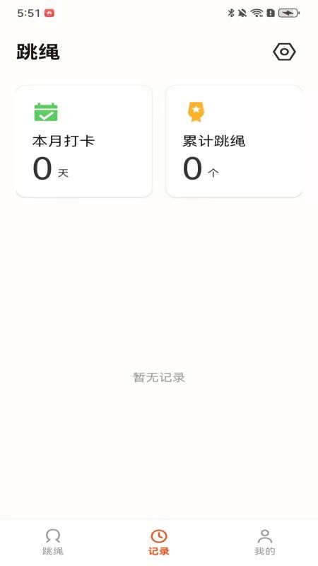 欢愉跳绳手机版v1.0(2)