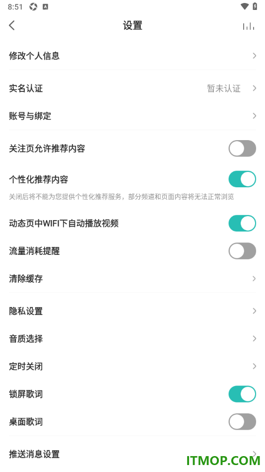 5sing音乐手机版设置启用流量消耗提醒的方法