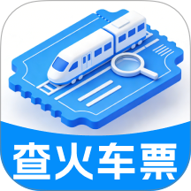 高铁票信息查手机版 v1.0.1