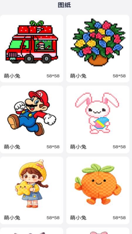 免费喜拼豆手机版v1.0.1(2)