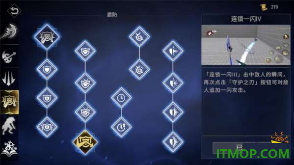 魂之刃游戏