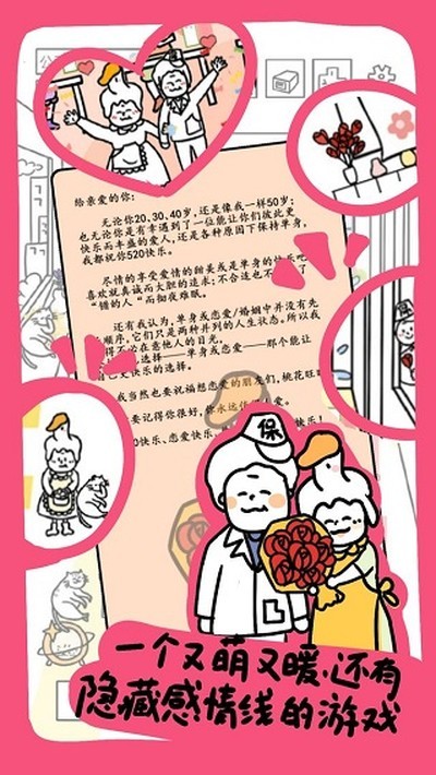 今天你当老板了吗游戏v1.0.11(3)
