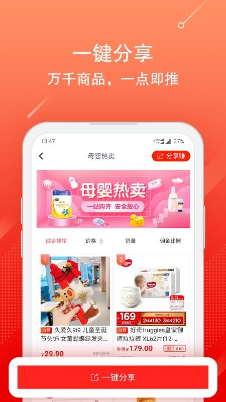 京东京粉app(4)