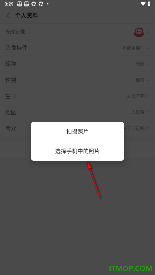蜻蜓fm手机版设置更改用户头像的方法