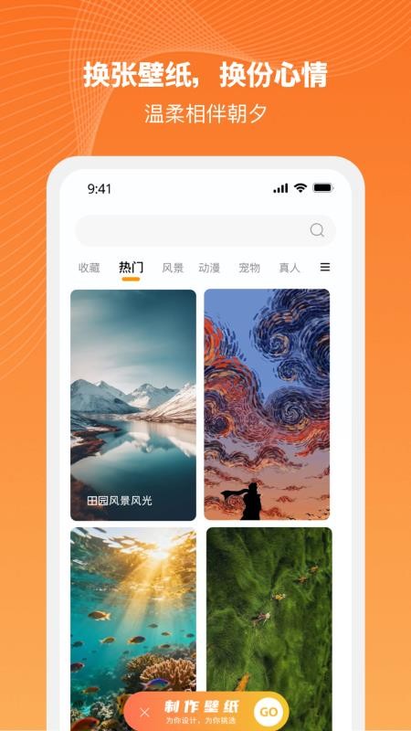 半格壁纸免费版v1.0.0(3)