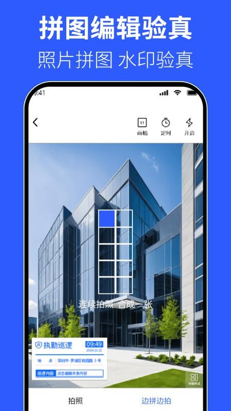 水印照相免费版v2.0 2