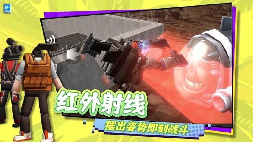 生存倒计时游戏v12.260727.169 4