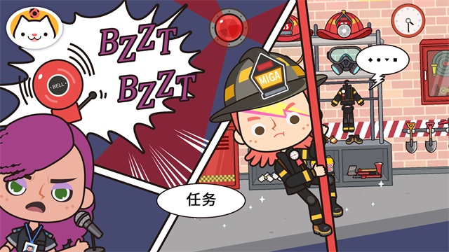 米加小镇消防局游戏v1.10(3)