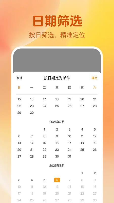 手机电子免费邮箱官网版v1.0.2 1