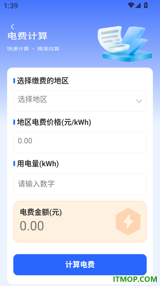 家电维修师傅上门软件
