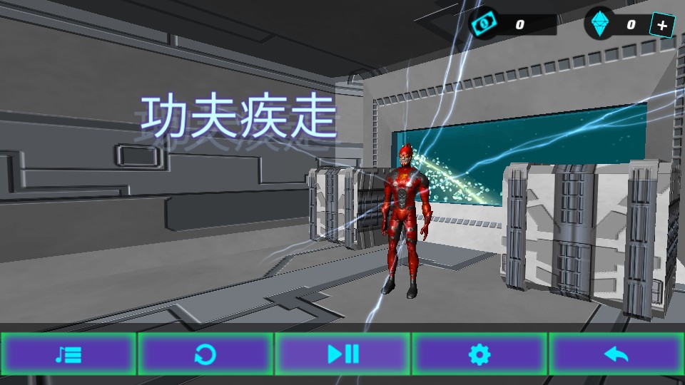 功夫疾走游戏v1.0.1(4)