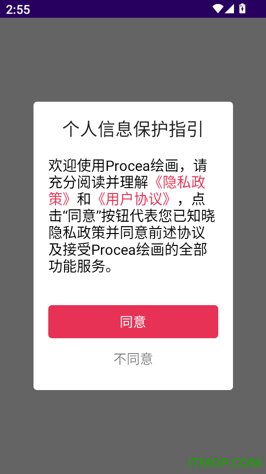 Procea绘画客户端