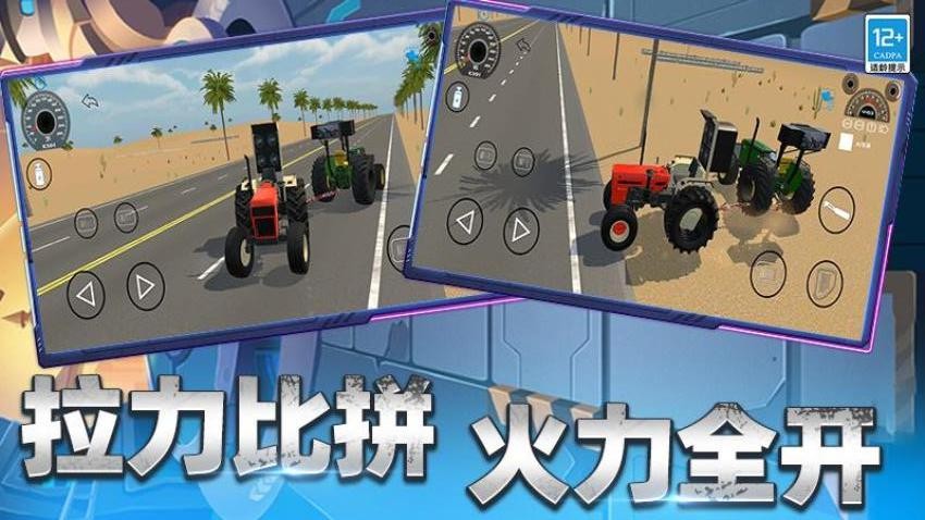 飞车穿越游戏v5.260727.170(2)