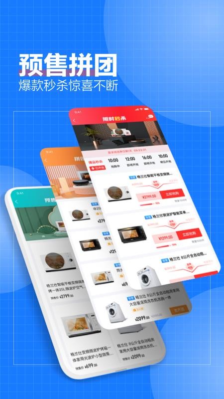 致物良工官网版v2.9.1(1)