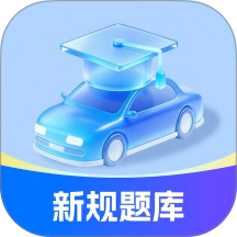 骋昤驾考官方版 v1.0.0