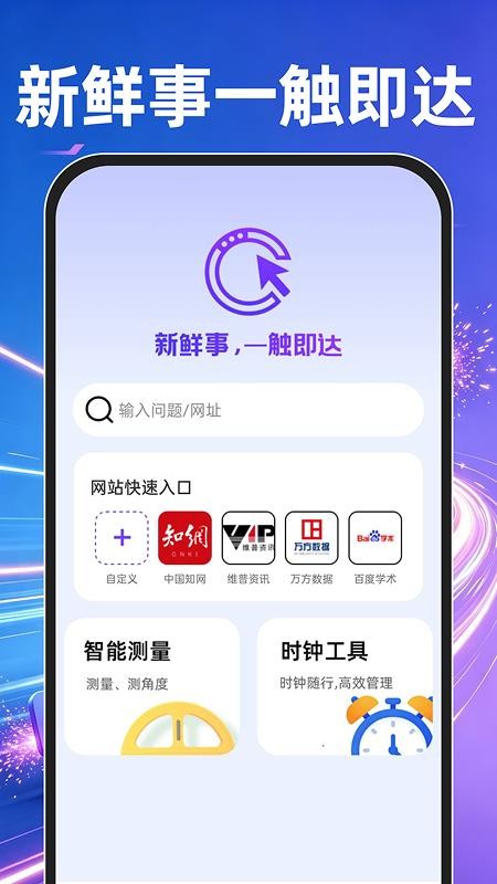 OJ浏览器官网版v1.0.0(4)