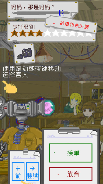 末日餐厅游戏v1.35(1)