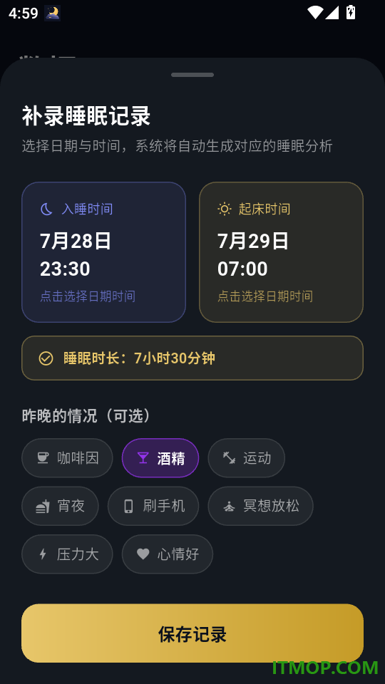 小鹿睡眠最新版