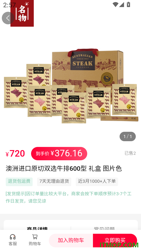 购趣优选最新版