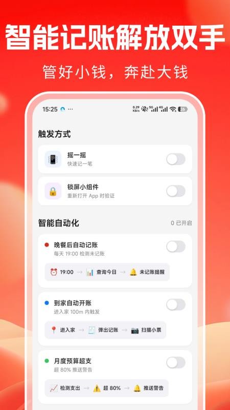 荷包膨胀记官方版v1.0.3 1