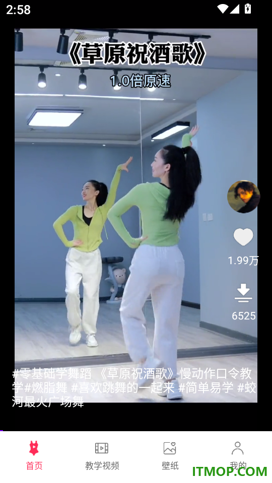暴汗舞蹈最新版