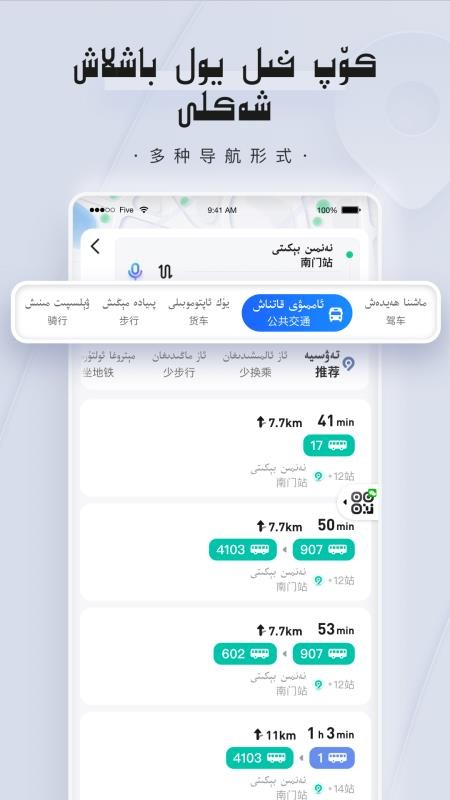 BARMAK导航最新版v2.1.0 5